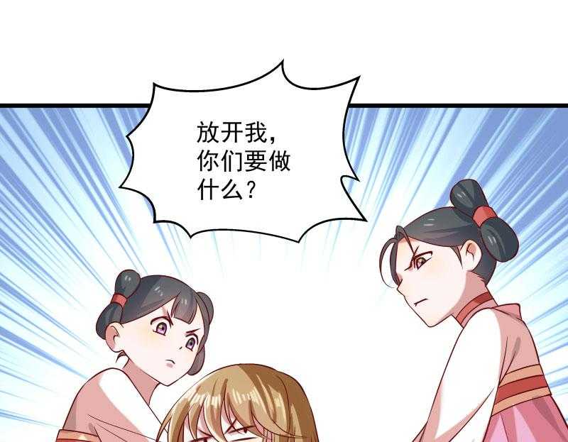 第25话_睡在王爷的床上25