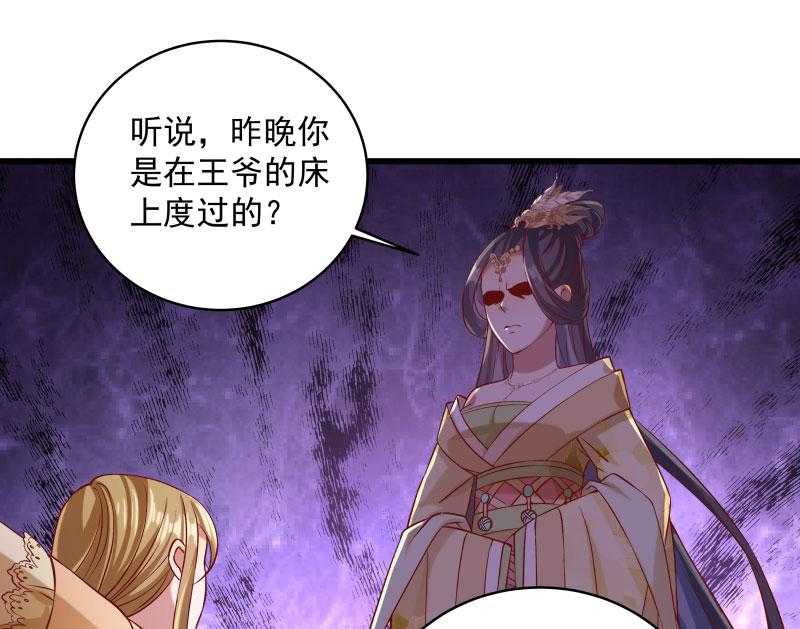 第25话_睡在王爷的床上27