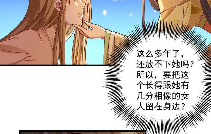 第25话_睡在王爷的床上30