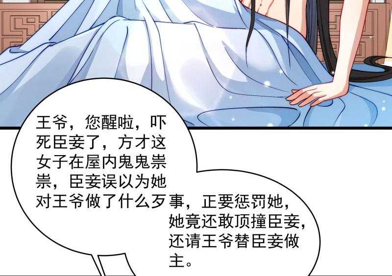 第25话_睡在王爷的床上36