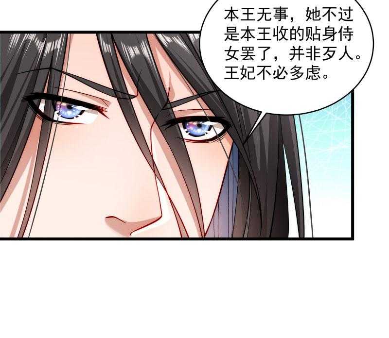 第25话_睡在王爷的床上38