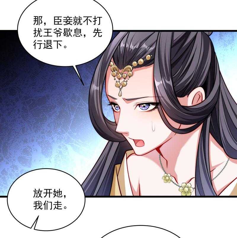 第25话_睡在王爷的床上41