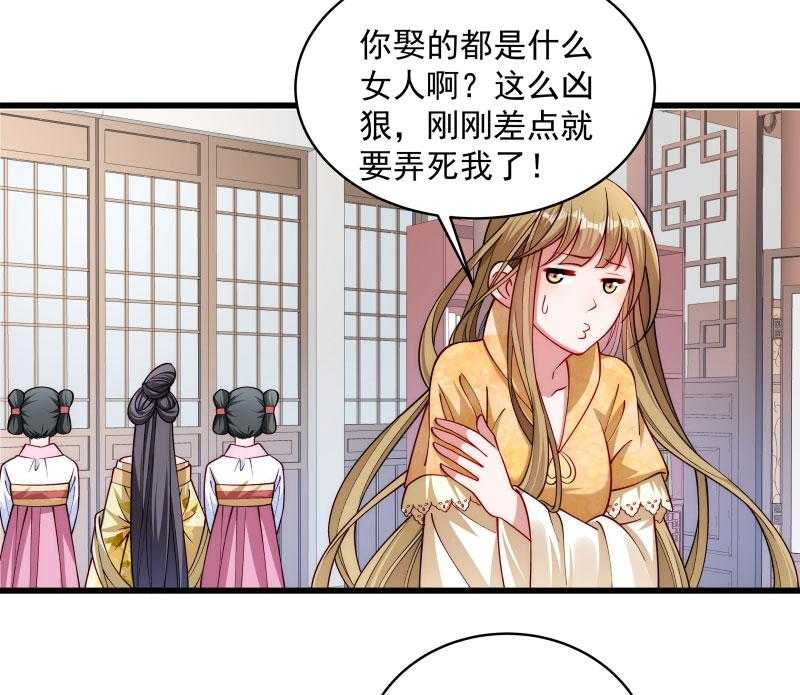 第25话_睡在王爷的床上42