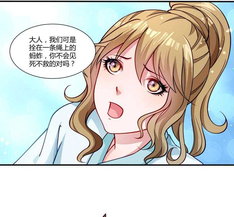 第24话_换装术11