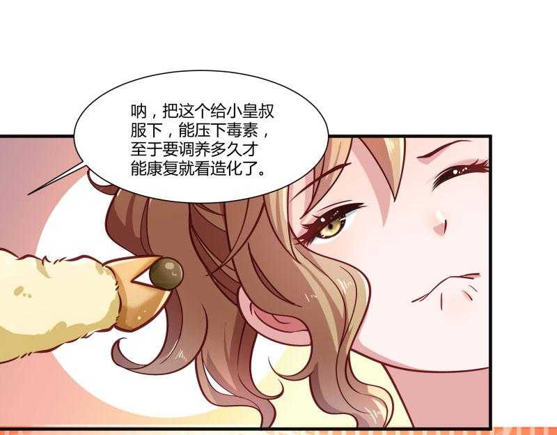 第24话_换装术15