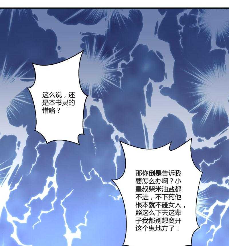 第24话_换装术19