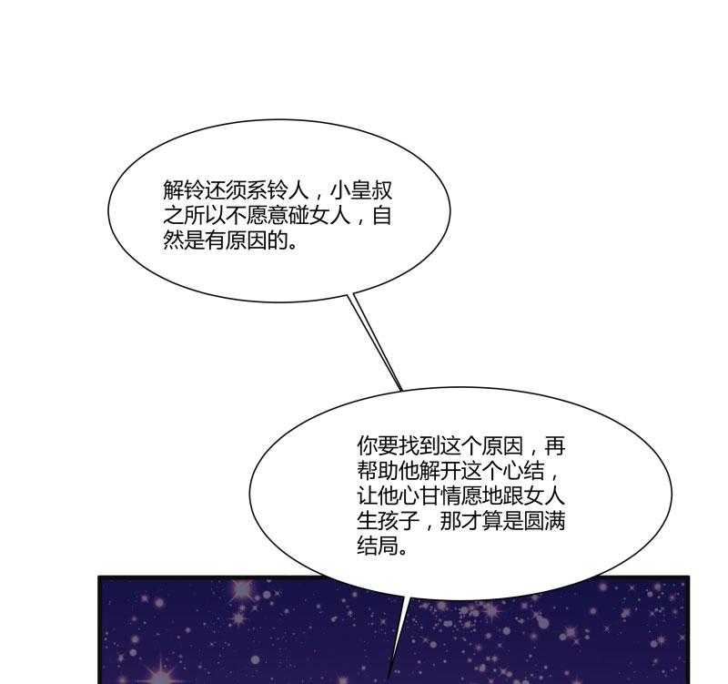 第24话_换装术21