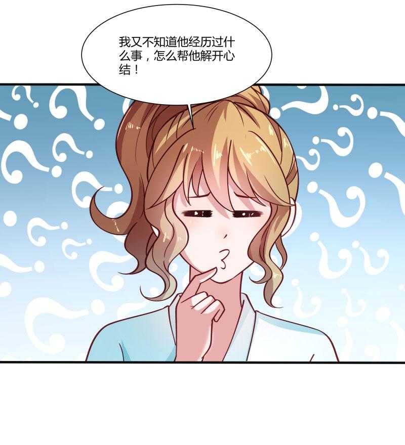 第24话_换装术23