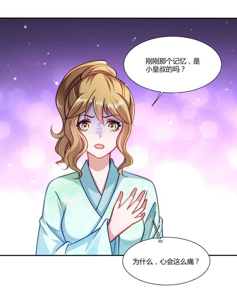 第24话_换装术28
