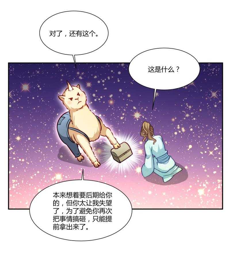 第24话_换装术30