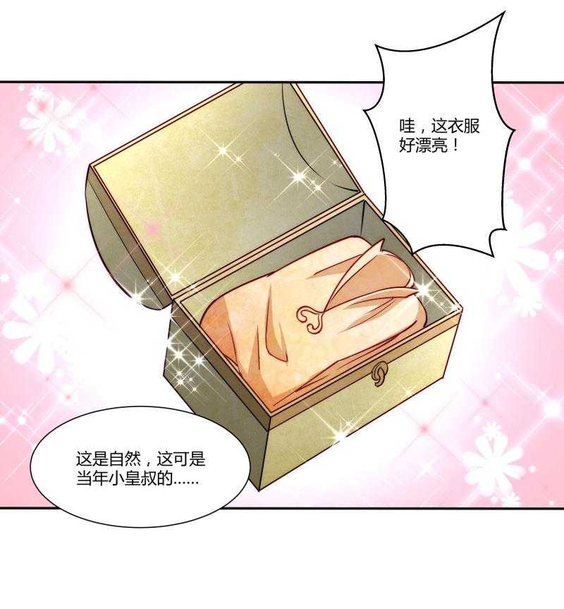 第24话_换装术31