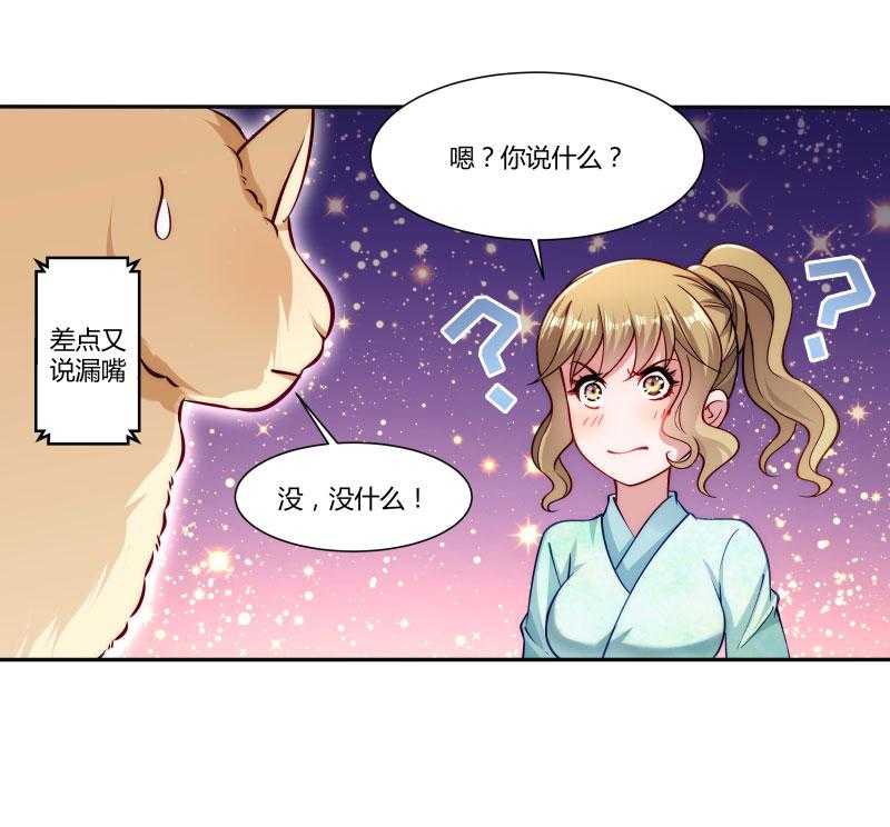第24话_换装术32