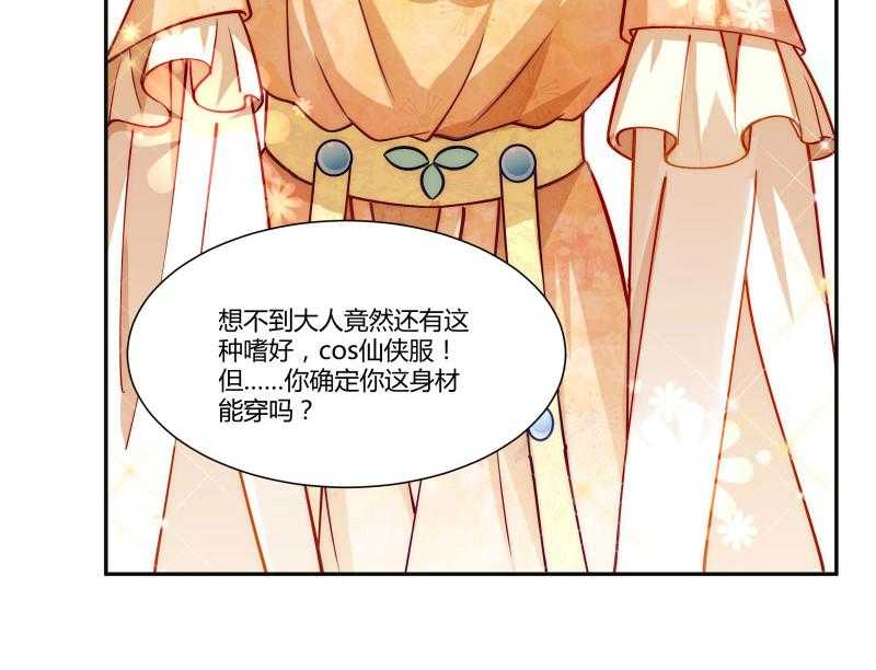 第24话_换装术34