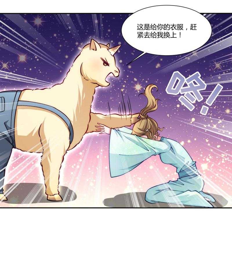 第24话_换装术35