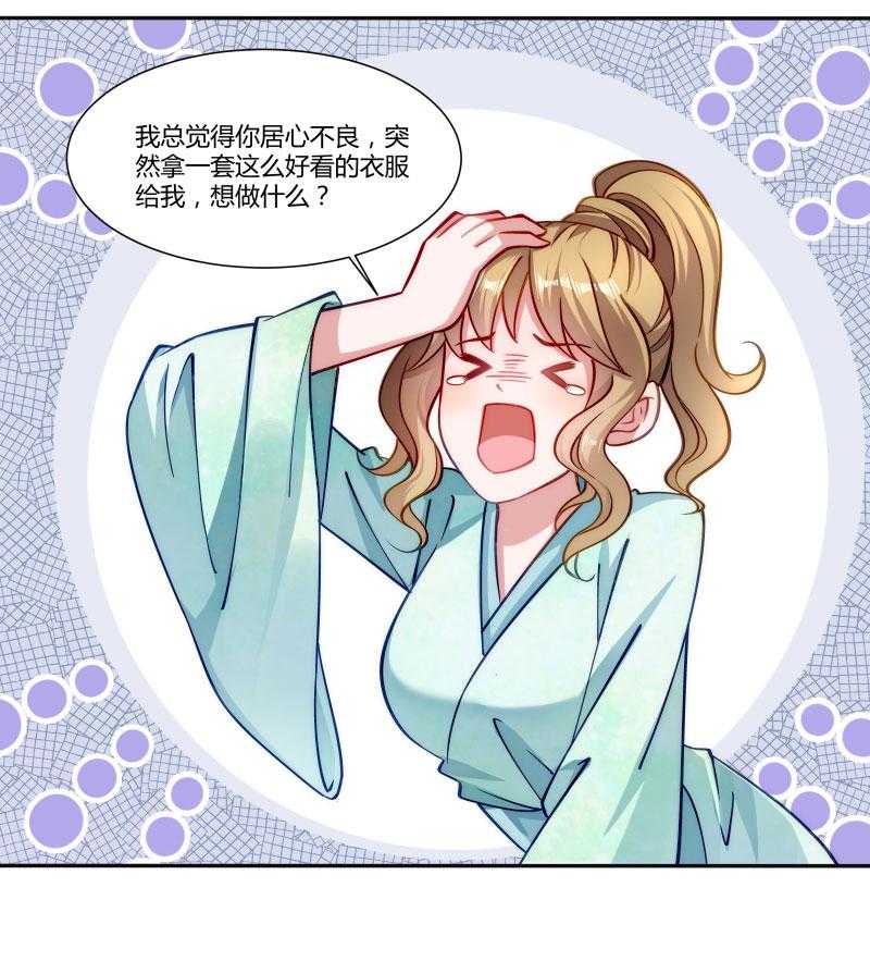 第24话_换装术36
