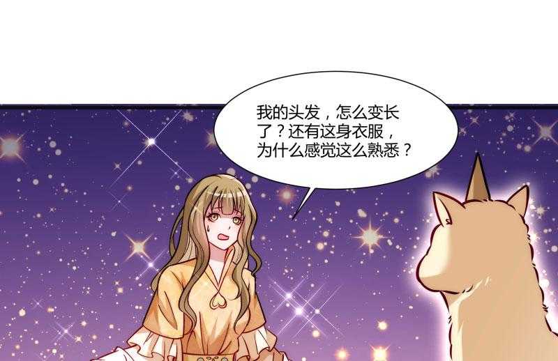 第24话_换装术44