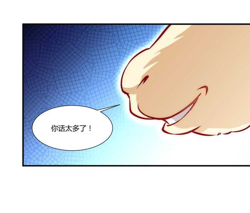 第24话_换装术46
