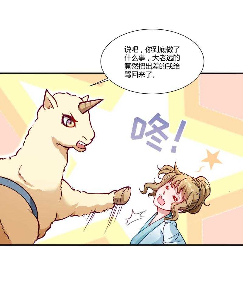 第24话_换装术6