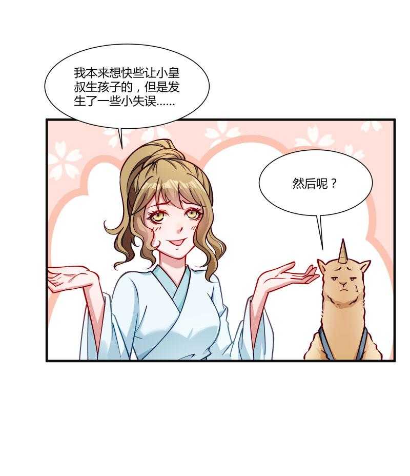 第24话_换装术7