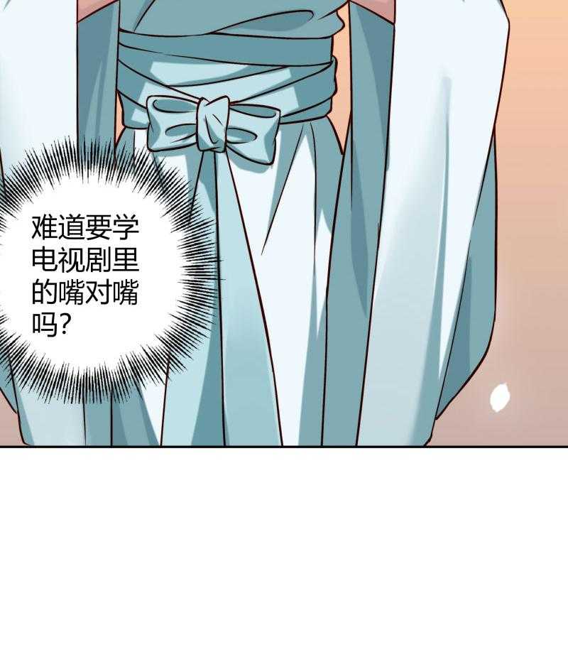 第23话_喂...喂药？50