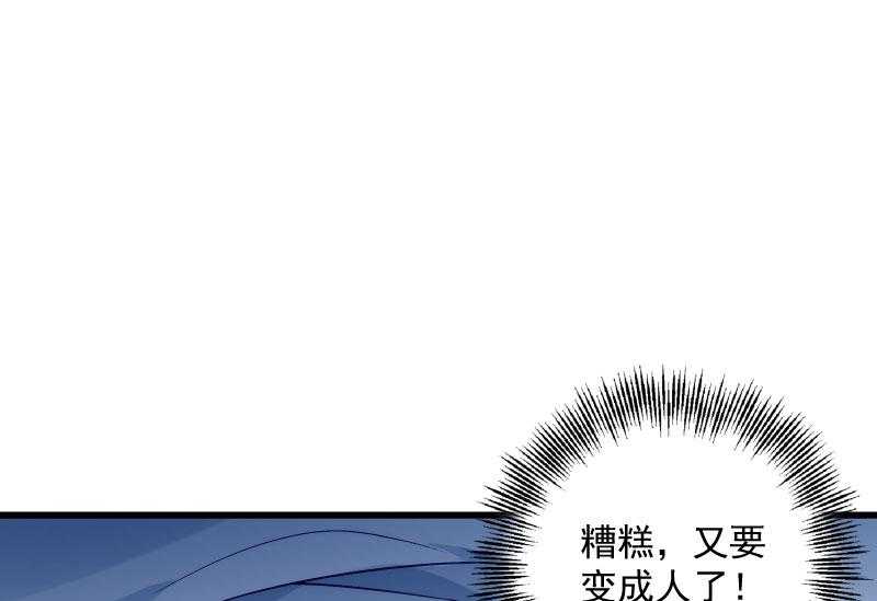 第22话_这次真的不举了！12
