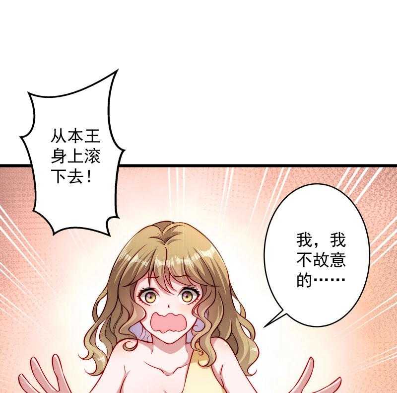 第22话_这次真的不举了！18