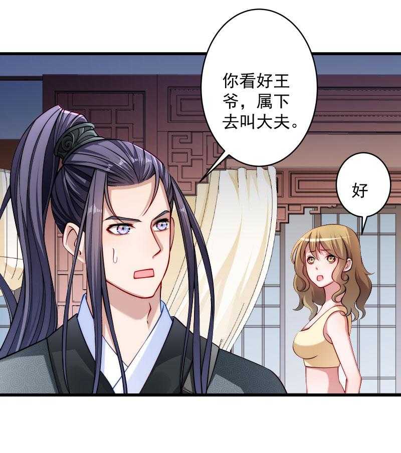 第22话_这次真的不举了！24