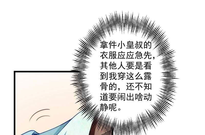 第22话_这次真的不举了！25