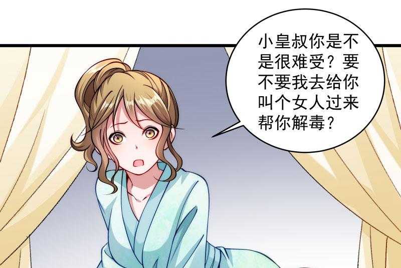 第22话_这次真的不举了！27