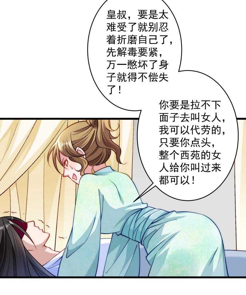 第22话_这次真的不举了！31