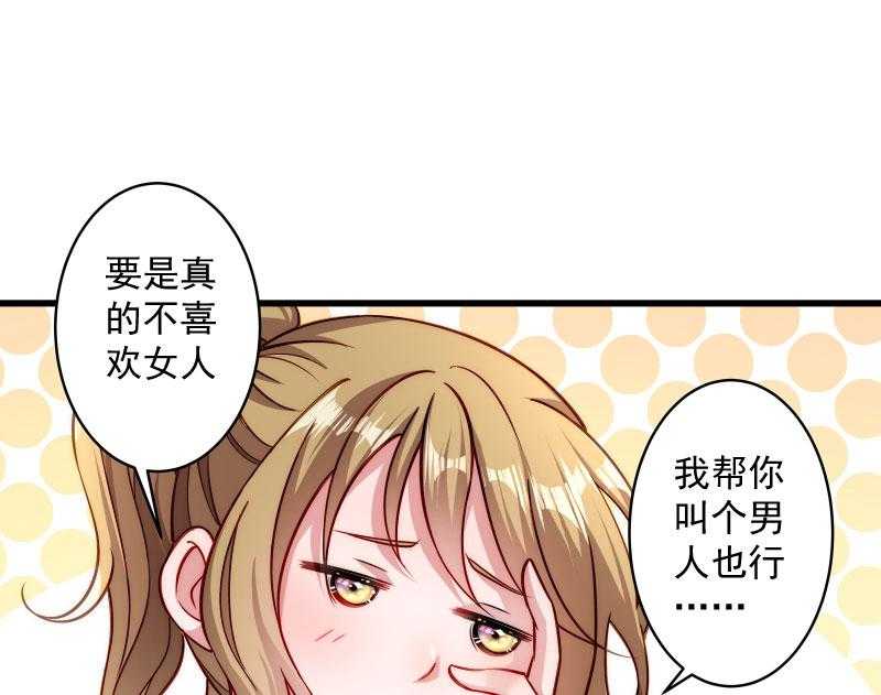 第22话_这次真的不举了！34