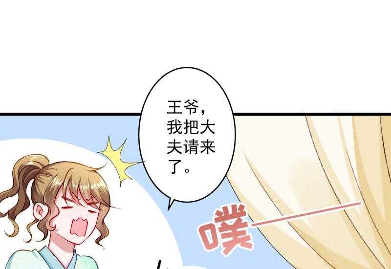第22话_这次真的不举了！36