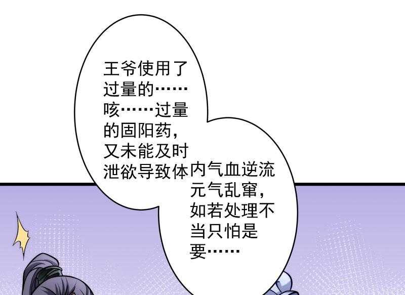 第22话_这次真的不举了！44