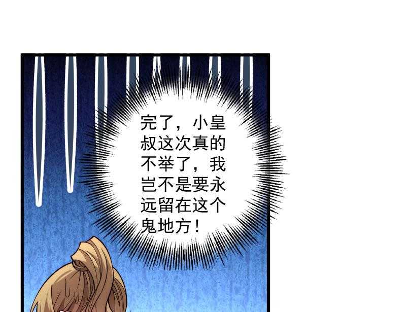 第22话_这次真的不举了！48