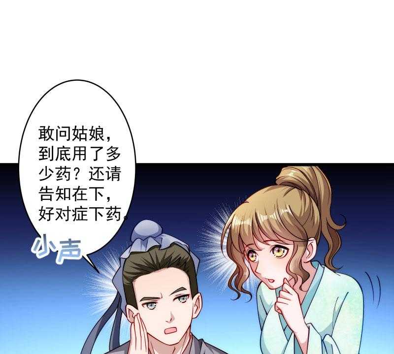第22话_这次真的不举了！52