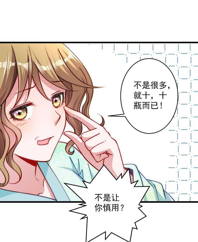 第22话_这次真的不举了！54