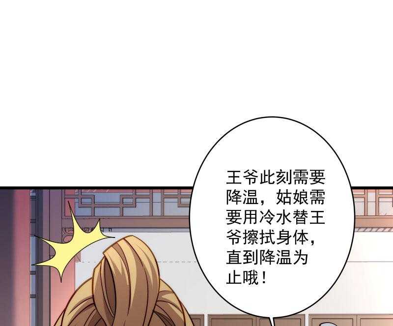 第22话_这次真的不举了！59
