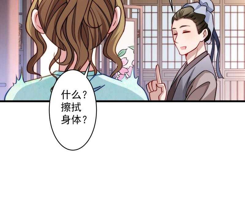 第22话_这次真的不举了！60