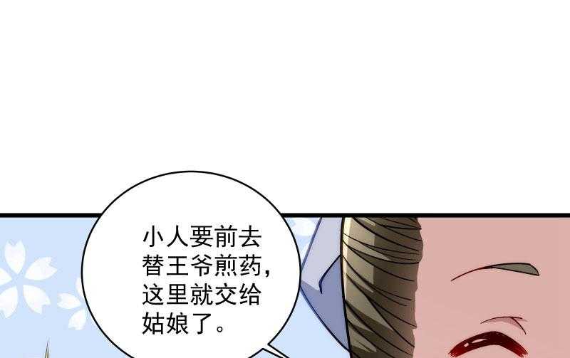 第22话_这次真的不举了！61