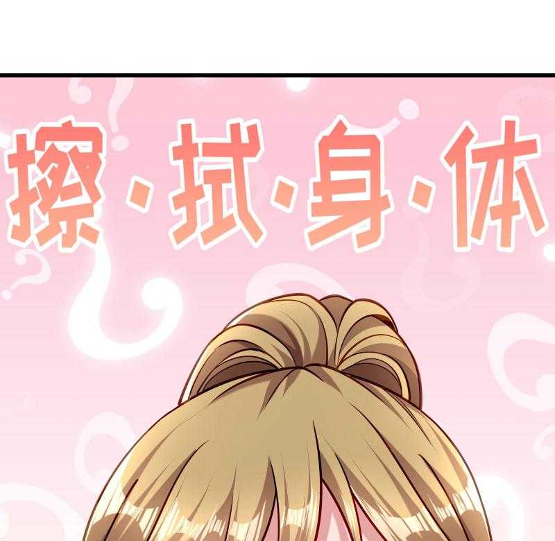 第22话_这次真的不举了！63