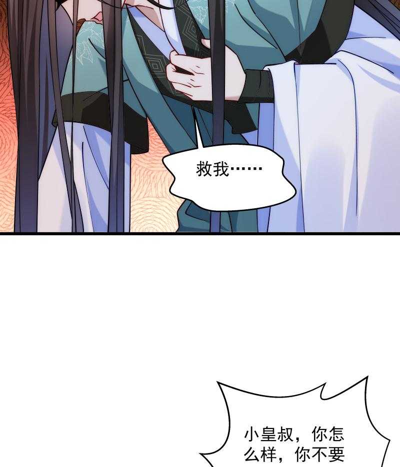 第21话_初吻没了10