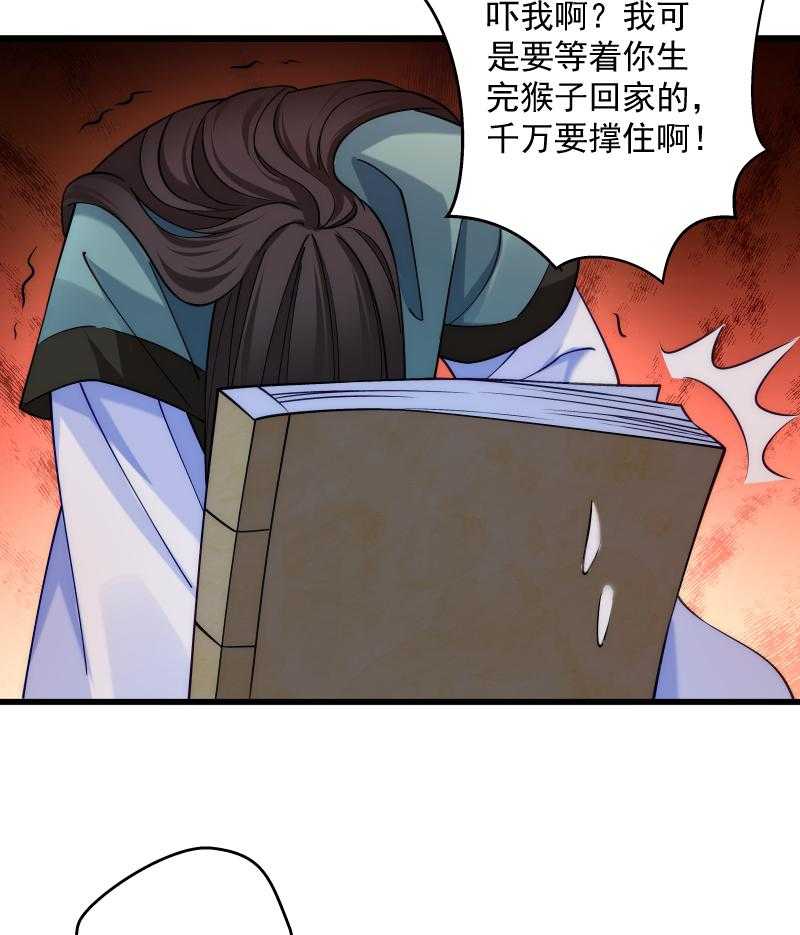 第21话_初吻没了11
