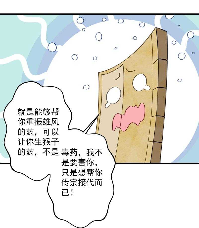 第21话_初吻没了13