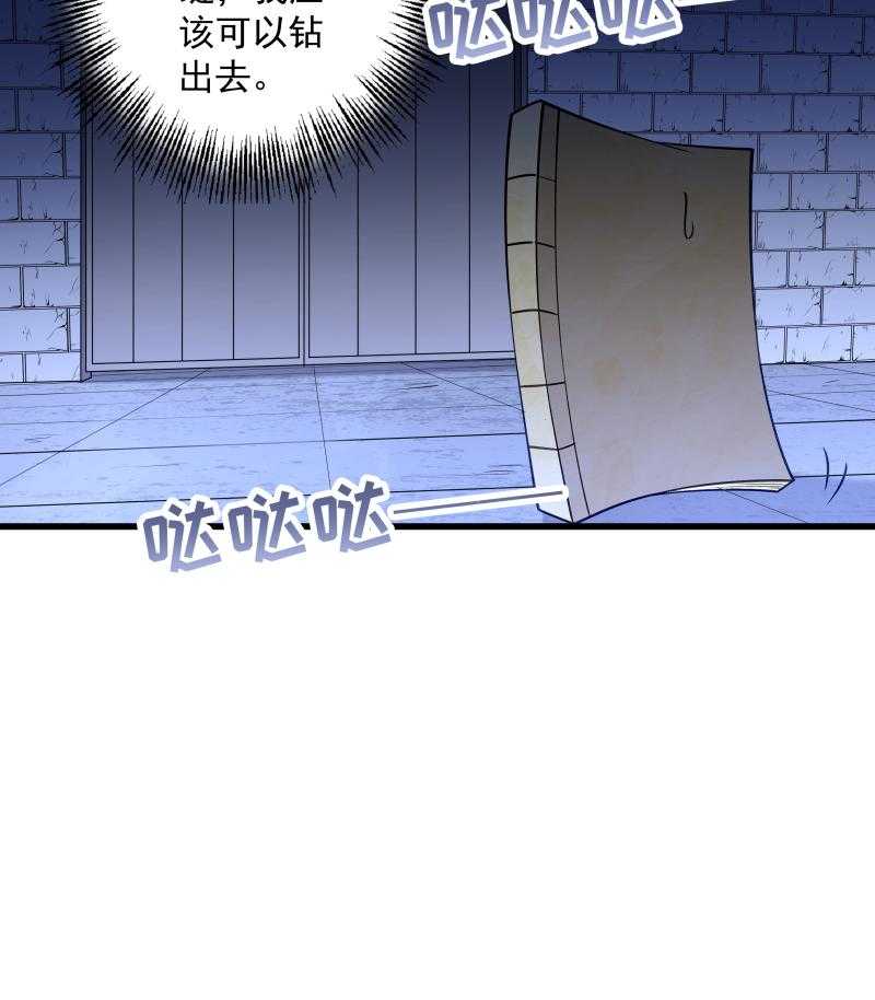 第21话_初吻没了16