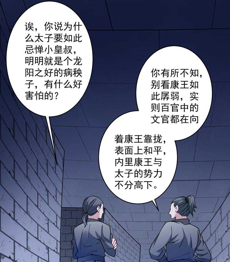 第21话_初吻没了18