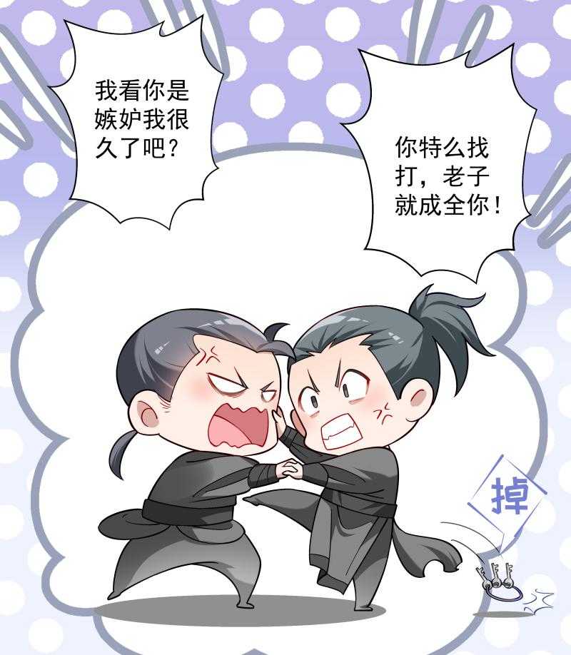 第21话_初吻没了22