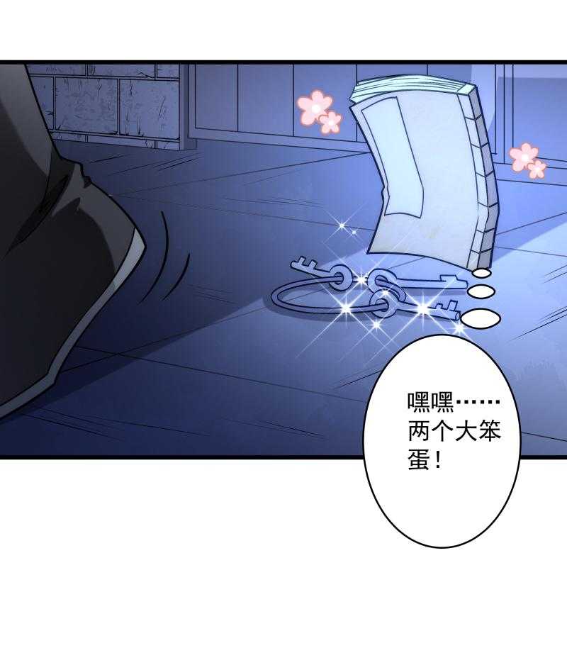 第21话_初吻没了23