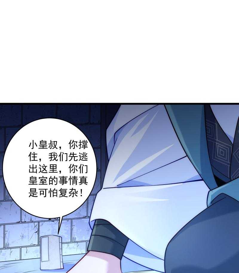 第21话_初吻没了25