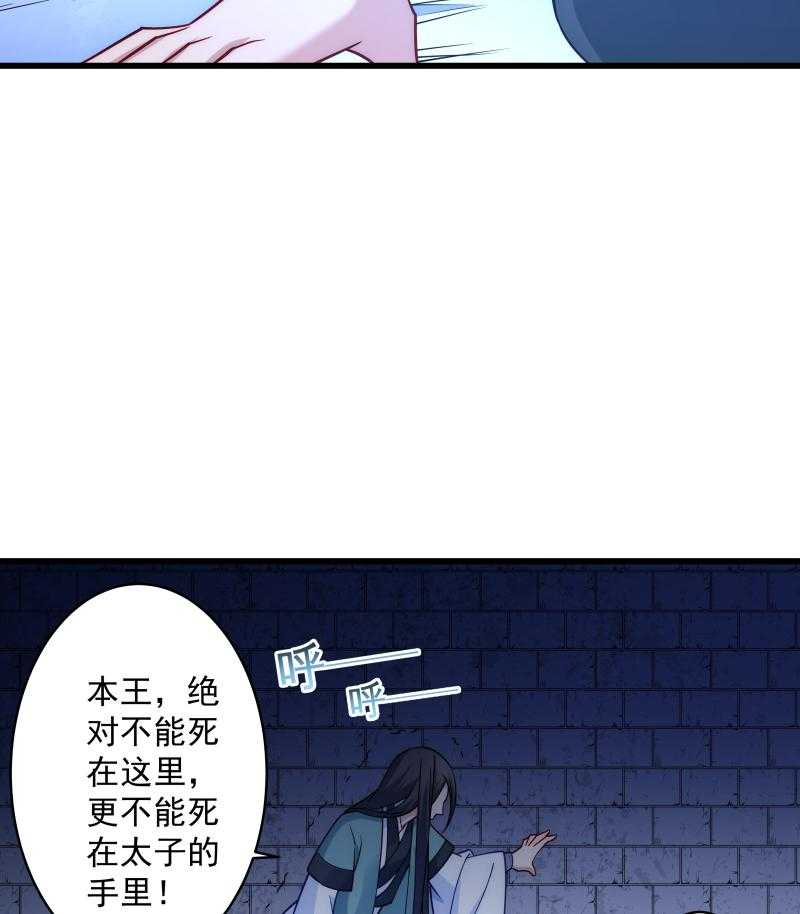 第21话_初吻没了26
