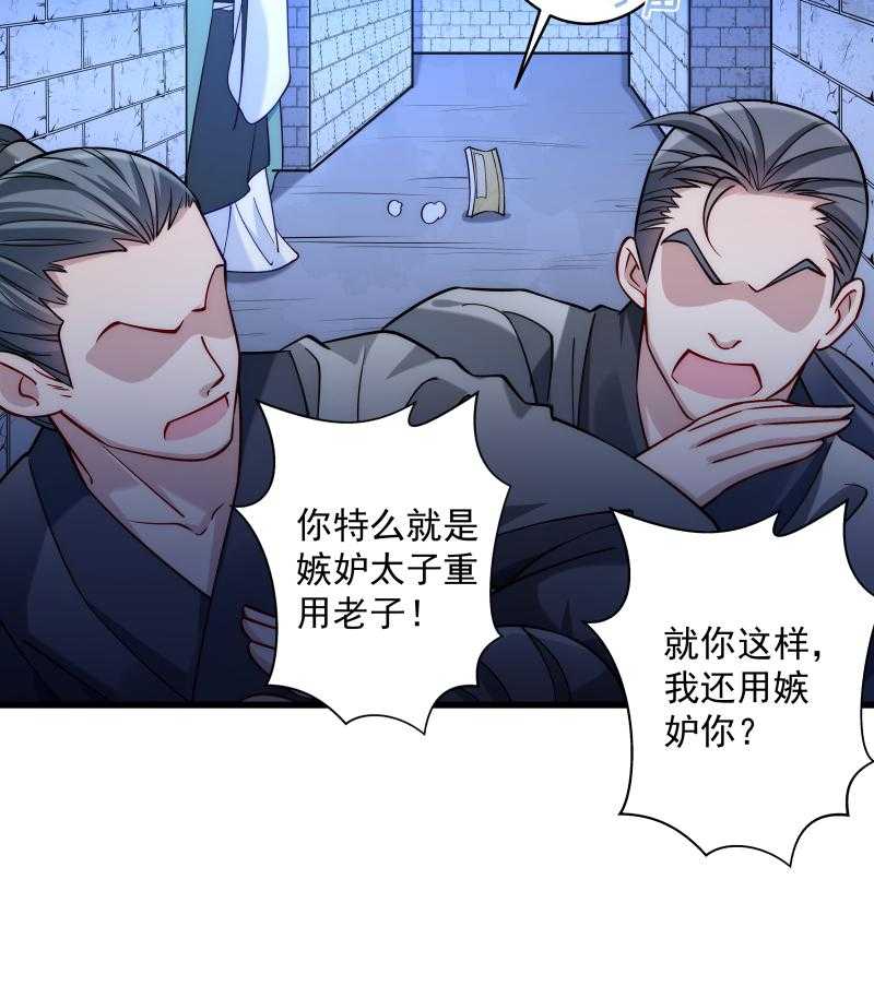 第21话_初吻没了28